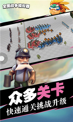 时代战争模拟器1