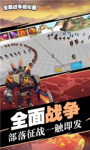 时代战争模拟器3