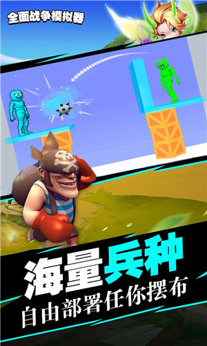 时代战争模拟器4
