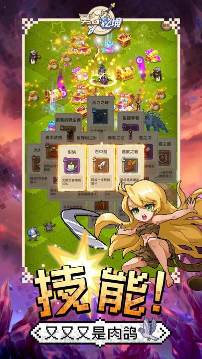 勇者秘境分享版3