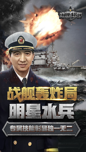 战舰猎手百度版1
