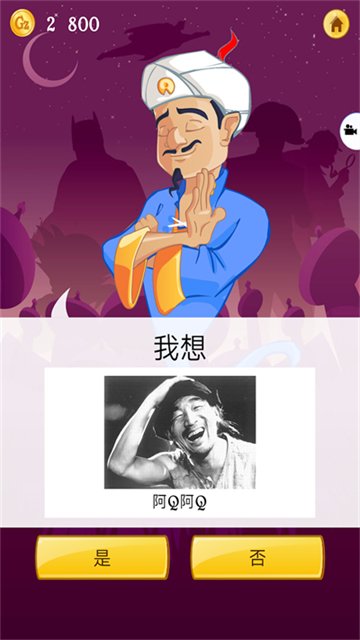 网络天才网页版2