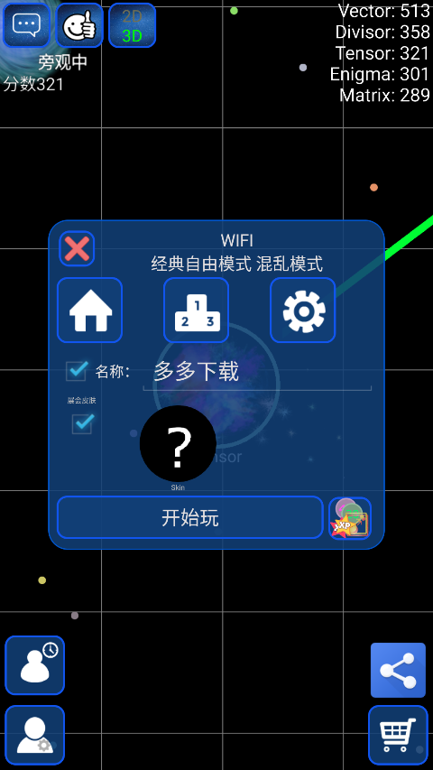 星球吞噬战0