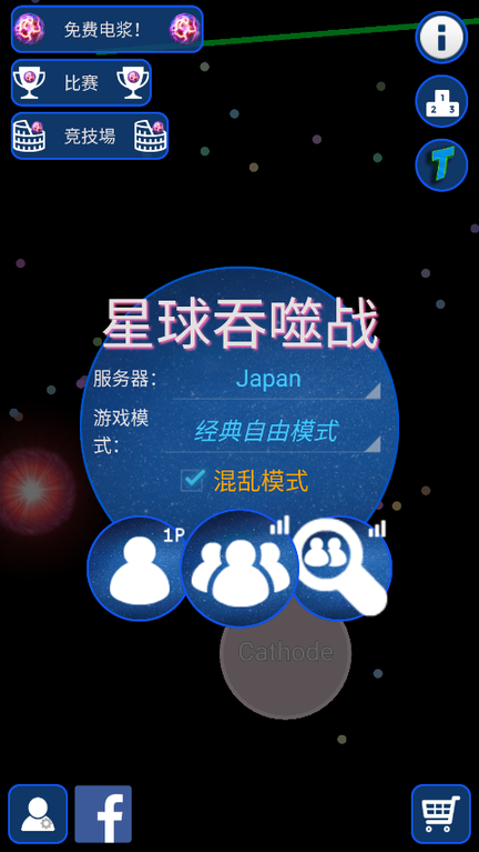 星球吞噬战1
