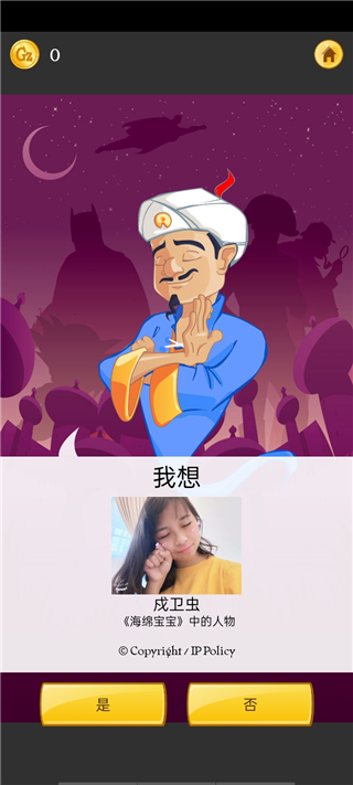 网络天才网页版