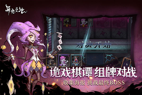 异化之地1