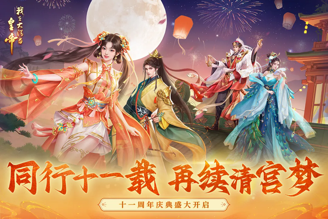 我在大清当皇帝九游版0