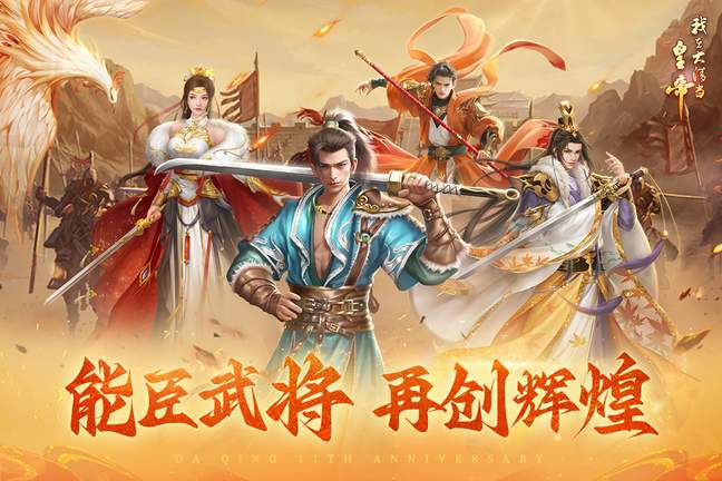 我在大清当皇帝九游版1