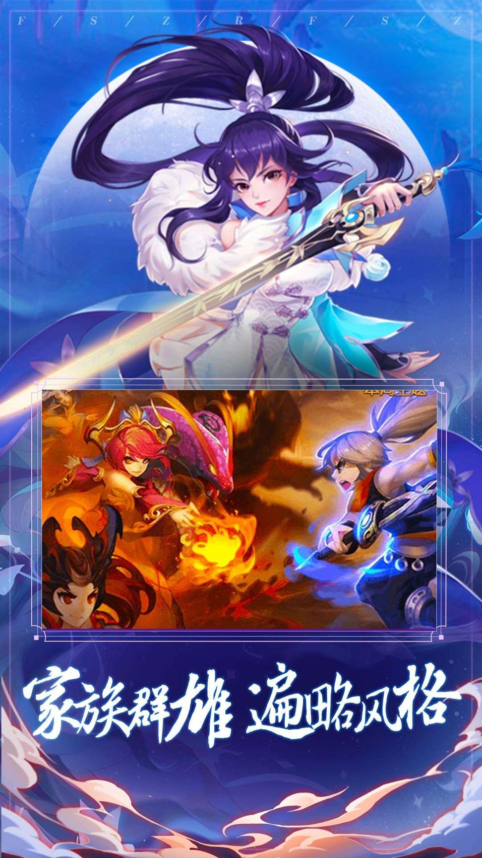封神之刃h52