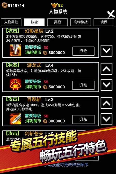 无尽洪荒3