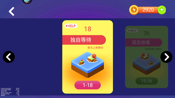 推箱子3