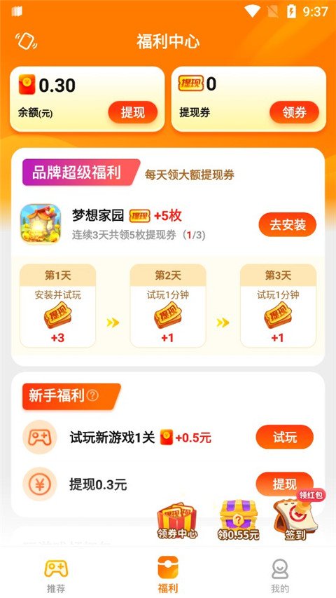 疯狂乐斗1