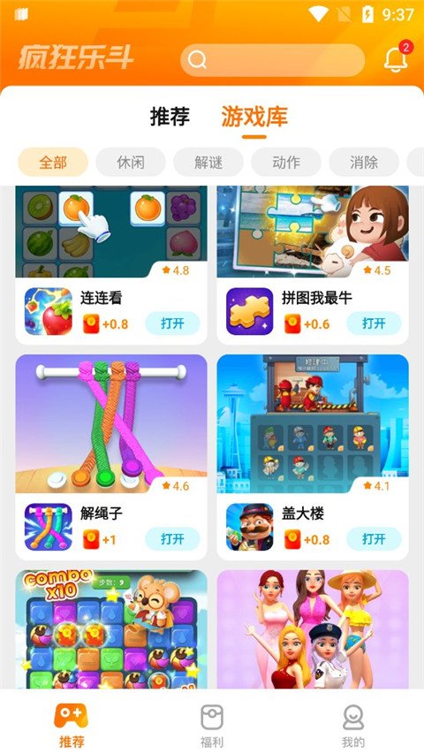 疯狂乐斗3