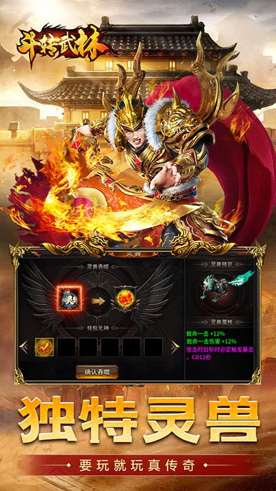 斗转武林1