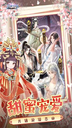 盛世芳华最新版1