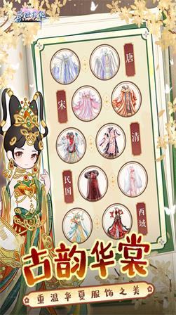 盛世芳华最新版3