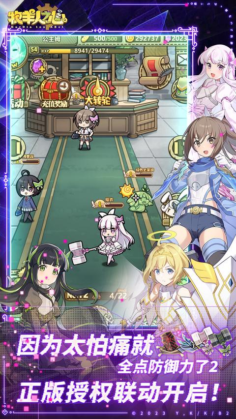 牧羊人之心小米版0