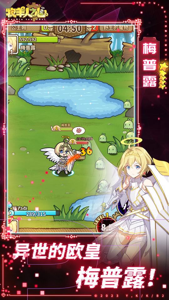 牧羊人之心小米版2
