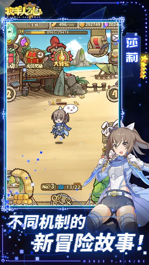 牧羊人之心小米版1