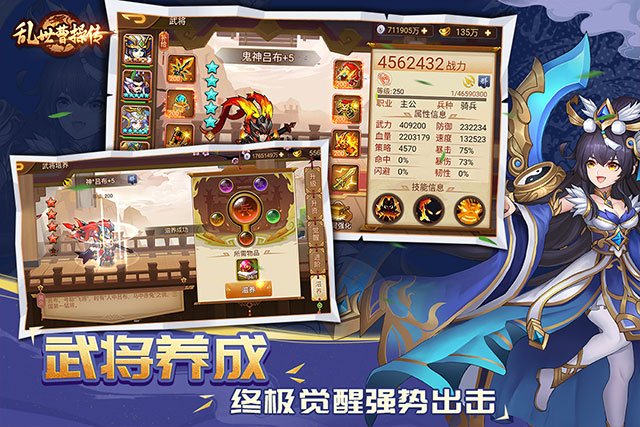 乱世曹操传百度版0