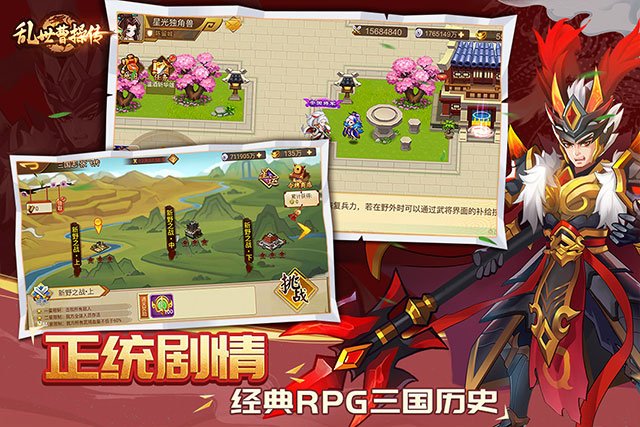 乱世曹操传百度版1