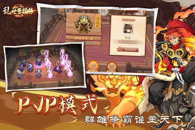 乱世曹操传百度版3