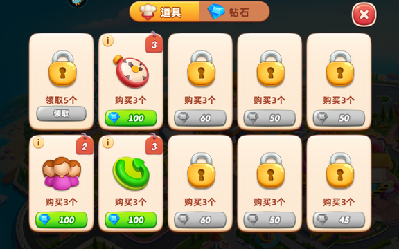 小镇大厨中文版1