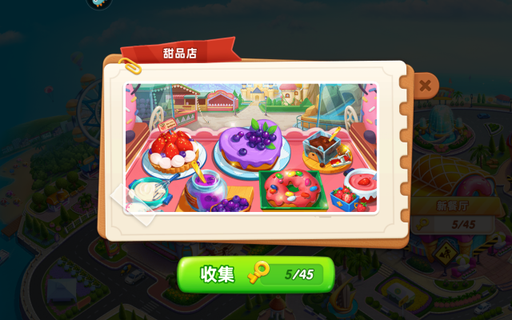 小镇大厨中文版3
