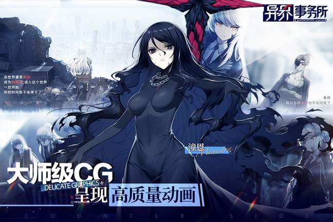 异界事务所2