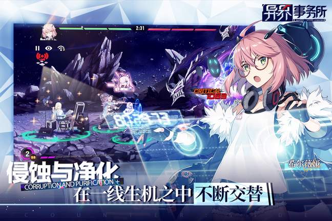 异界事务所3