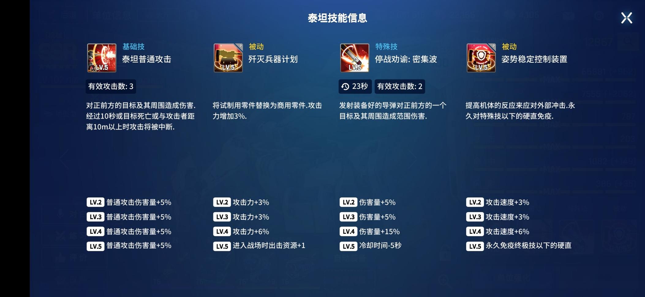 【编队阵容】萌新攻略——从入坑到入土（一）游戏机制全面介绍和初始推荐