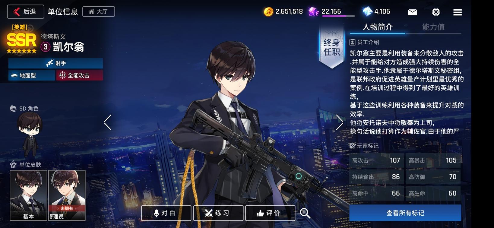 【编队阵容】萌新攻略——从入坑到入土（一）游戏机制全面介绍和初始推荐