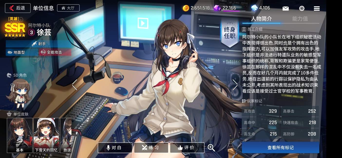 【编队阵容】萌新攻略——从入坑到入土（一）游戏机制全面介绍和初始推荐
