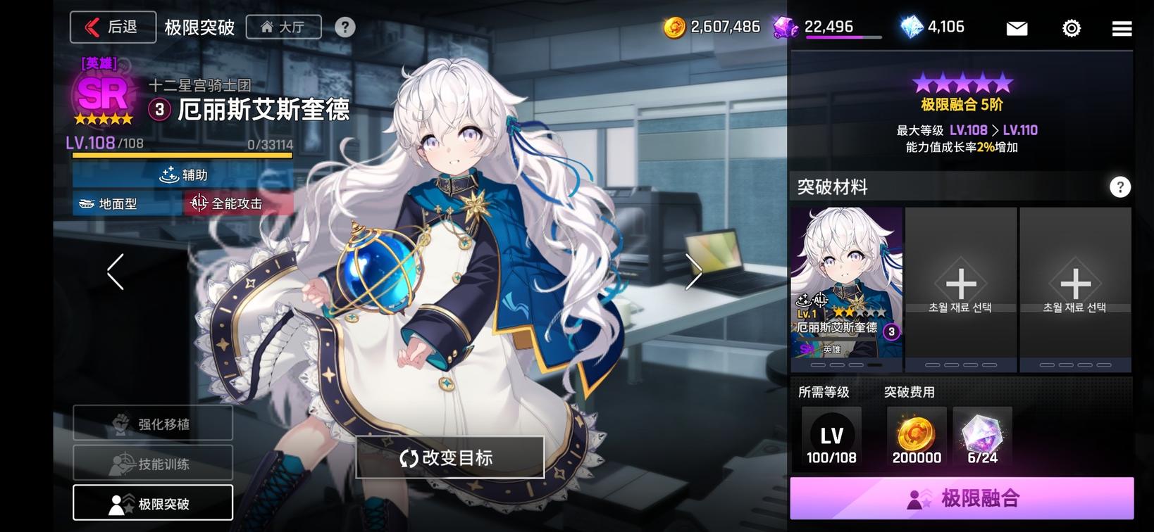 【编队阵容】萌新攻略——从入坑到入土（一）游戏机制全面介绍和初始推荐