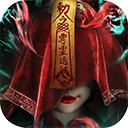 永夜魔君_logo