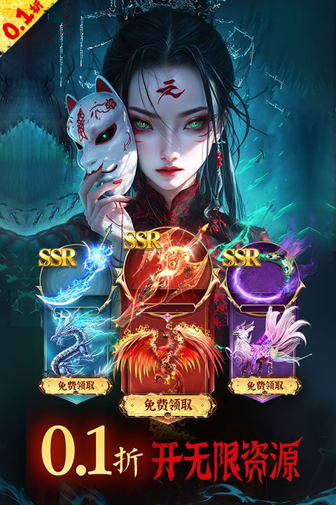 永夜魔君3