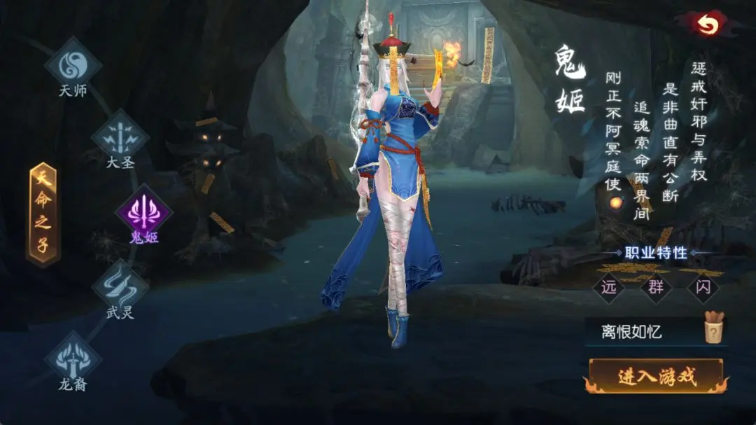 永夜魔君