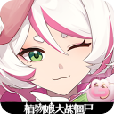 植物娘大战僵尸手机版_logo