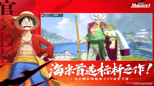 航海王热血航线taptap版2