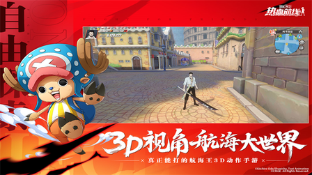 航海王热血航线taptap版3