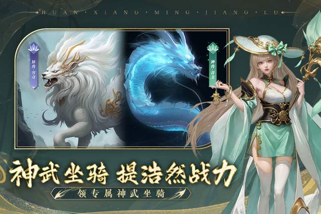 幻想名将录官网版3