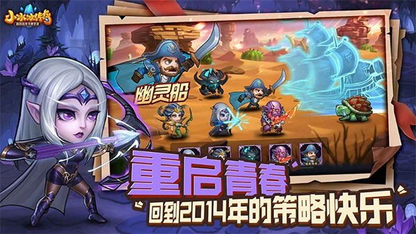 小冰冰传奇百度版3