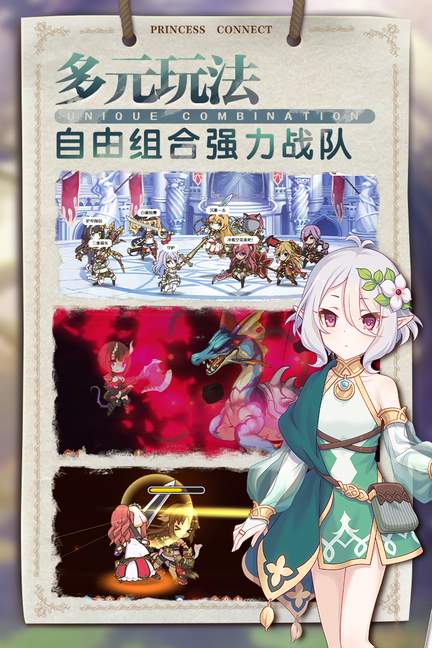 公主连结九游版1