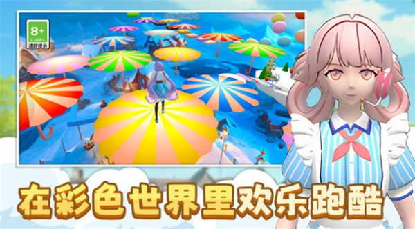 少女换装跑酷游戏2