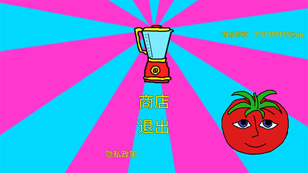 番茄先生正版游戏2