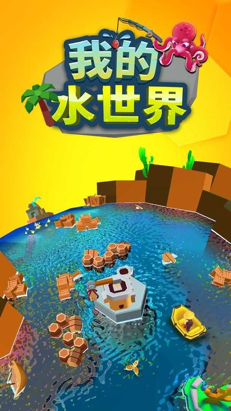 我的水世界生存出击英雄岛分享版2