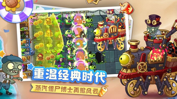 植物大战僵尸2进化少女版0