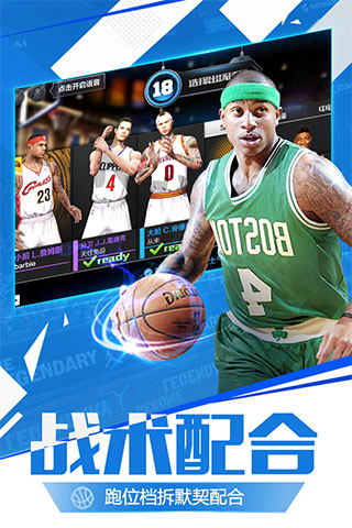 最强nba体验服4