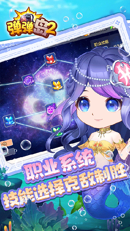 弹弹岛2腾讯版1