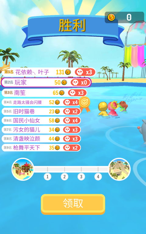 水上滑梯飞行挑战(Aqua slides)